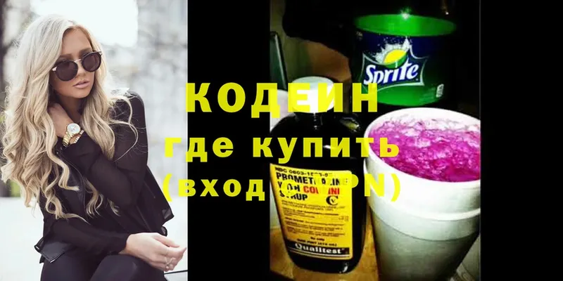 дарнет шоп  Белово  Кодеин Purple Drank 