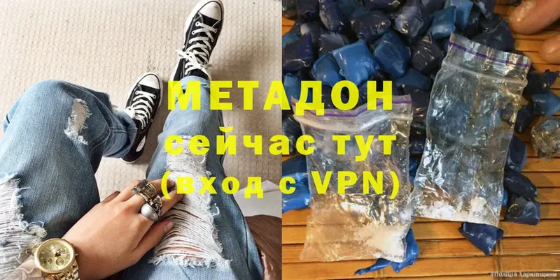 МЕТАДОН methadone  Белово 