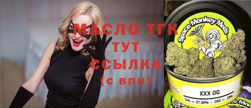 Дистиллят ТГК THC oil  Белово 